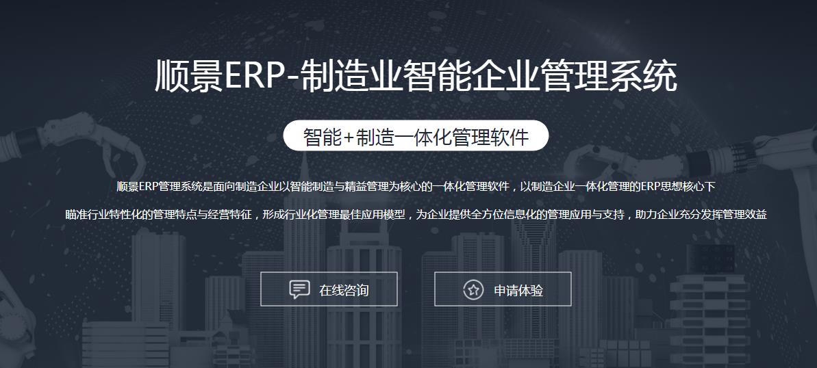 企業如何選擇適合自己的erp管理軟件?