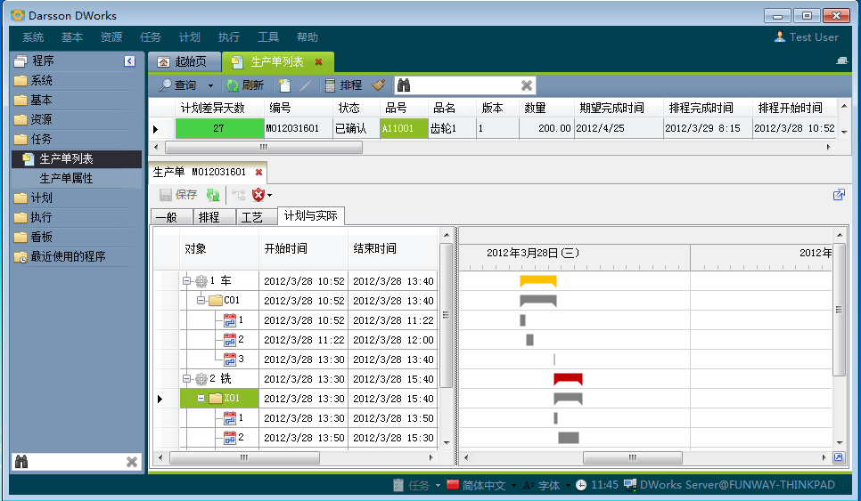 ERP系統和MES系統哪個更好?